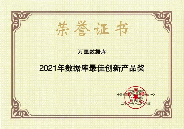萬里數(shù)據(jù)庫(kù).jpg